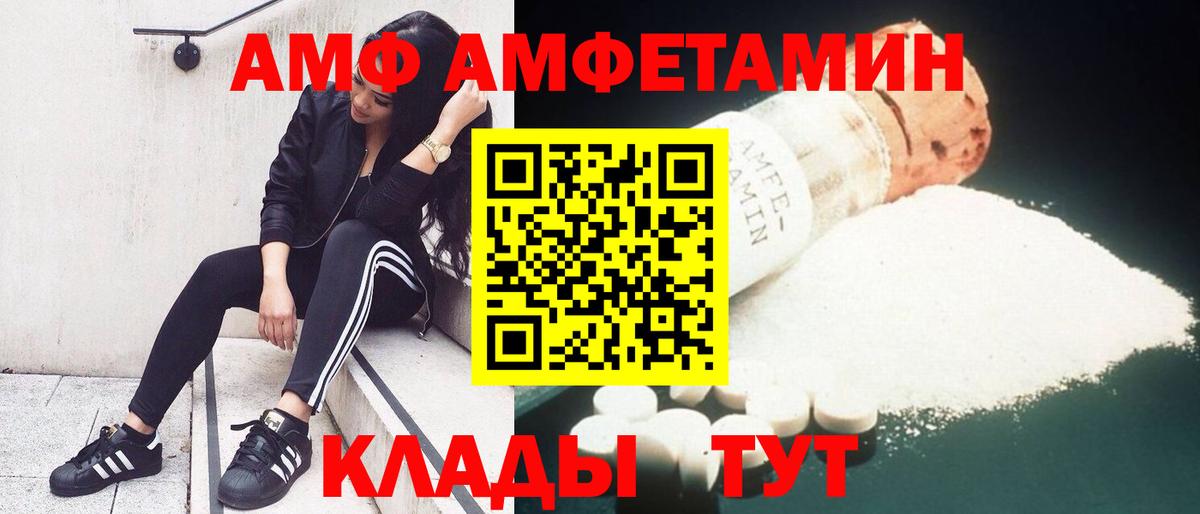 АМФ  Урус-Мартан  Amphetamine  Амфетамин 97% 