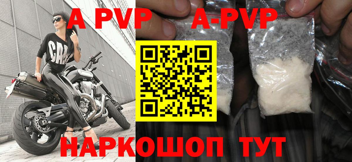 А ПВП VHQ  A-PVP  Урус-Мартан  Alpha-PVP СК КРИС  Alfa_PVP VHQ 