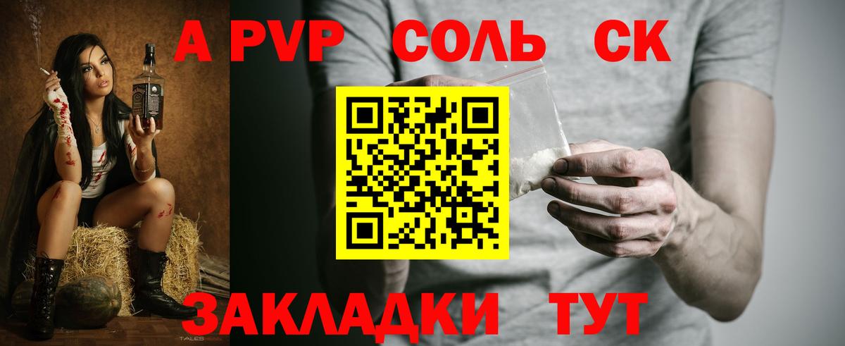A PVP мука  Alpha-PVP  Урус-Мартан  Alfa_PVP кристаллы  Вход с VPN 