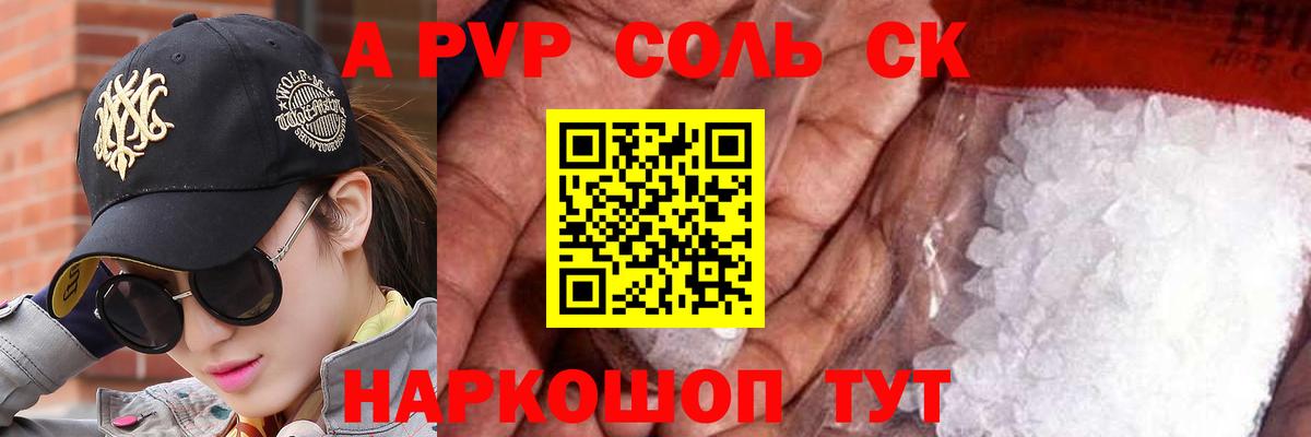 Альфа ПВП VHQ Урус-Мартан