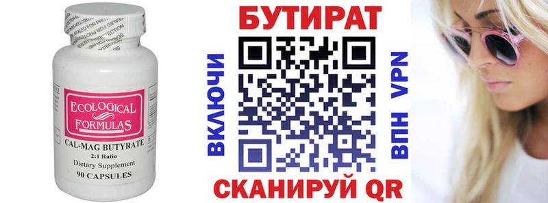 мега ONION  Урус-Мартан  БУТИРАТ GHB 