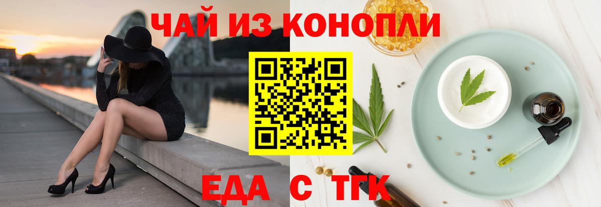 Canna-Cookies конопля  Вход с VPN  Урус-Мартан 