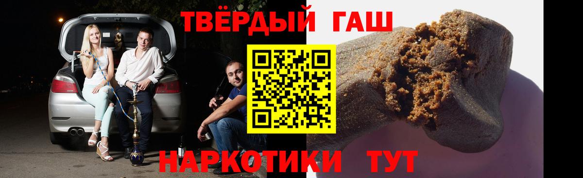 Гашиш гашик Урус-Мартан