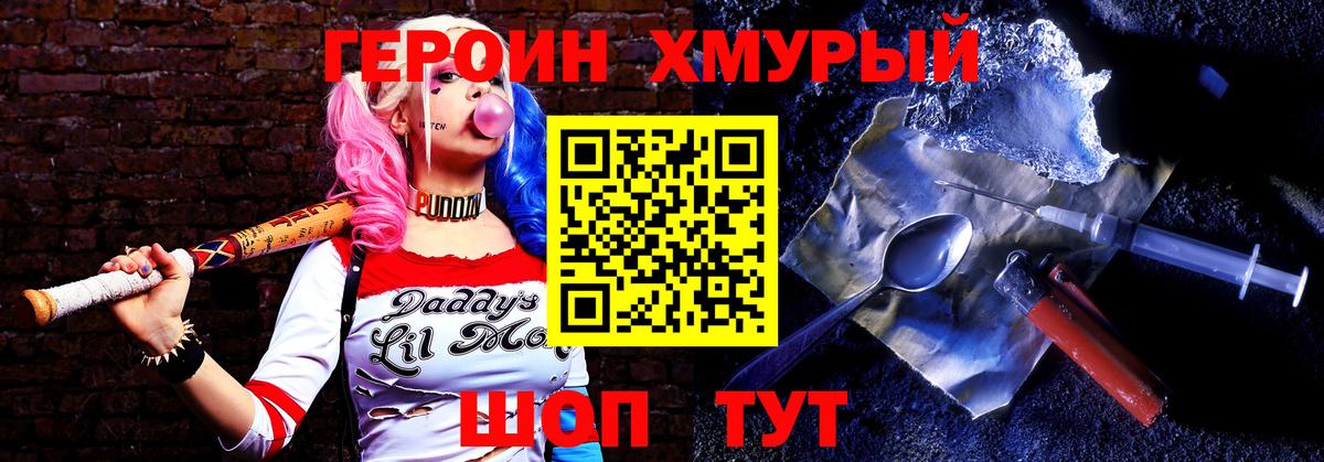 ГЕРОИН гречка  Вход с VPN  ГЕРОИН  Урус-Мартан 