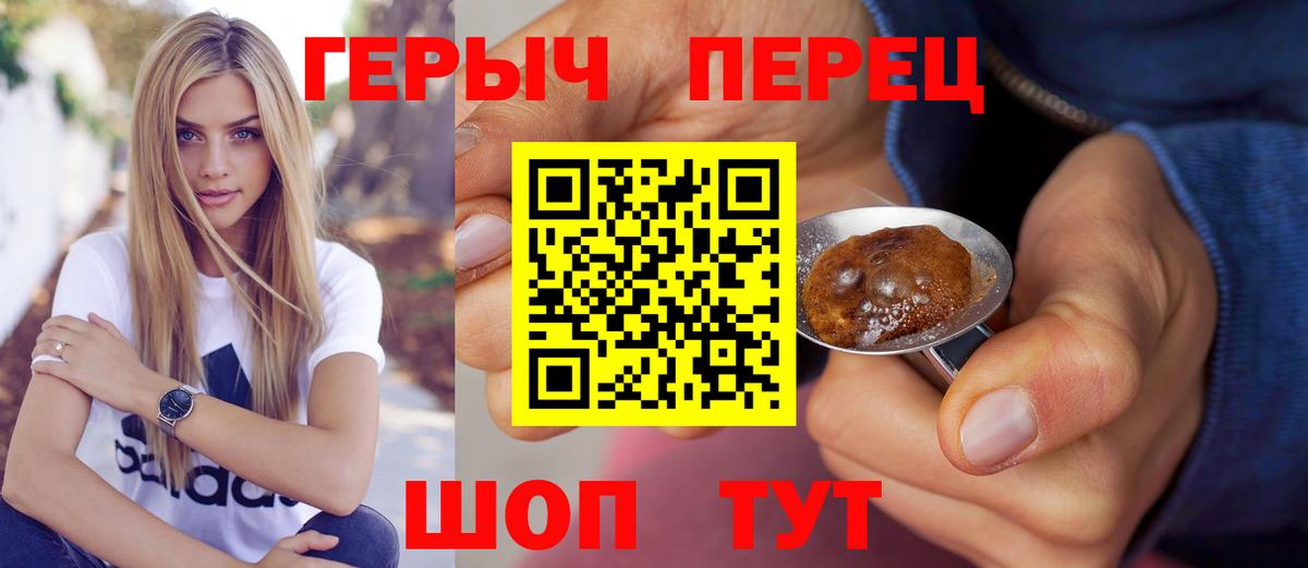 Героин хмурый  Урус-Мартан 