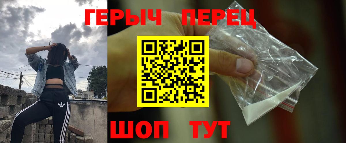 Героин Heroin Урус-Мартан