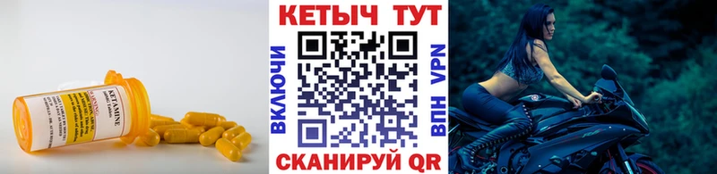 Кетамин VHQ  Урус-Мартан 