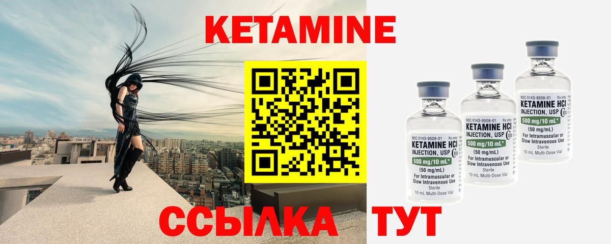 КЕТАМИН VHQ Урус-Мартан