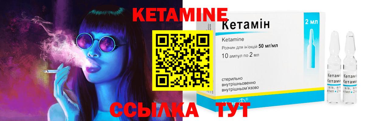 Урус-Мартан  Кетамин ketamine  Вход с VPN 