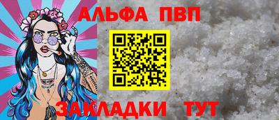 молекула духа Апшеронск