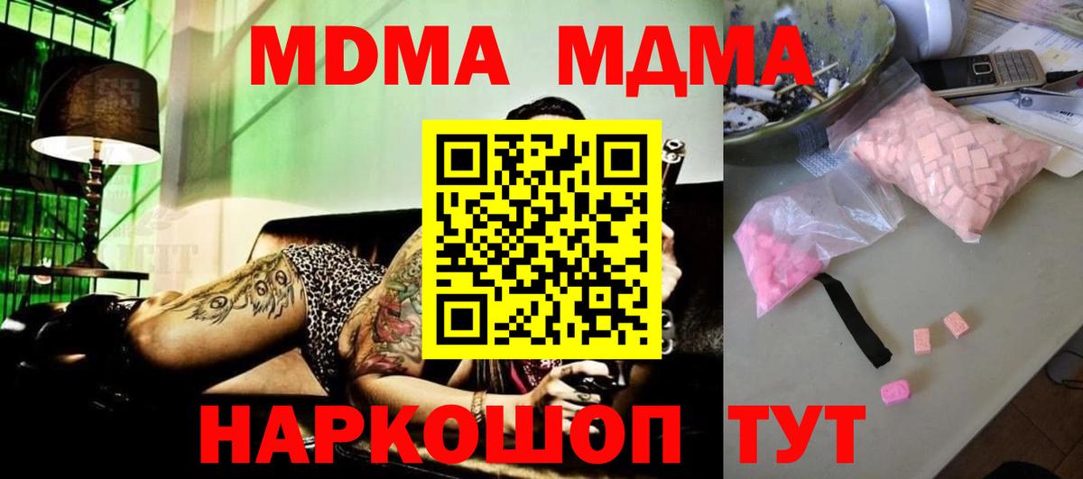 Урус-Мартан  МДМА VHQ  MDMA crystal  Вход с VPN 
