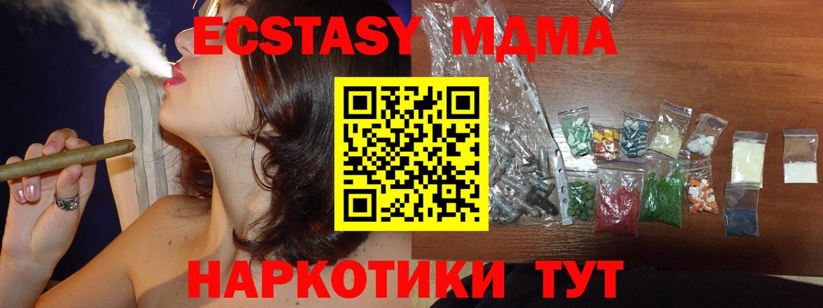 МДМА crystal Урус-Мартан