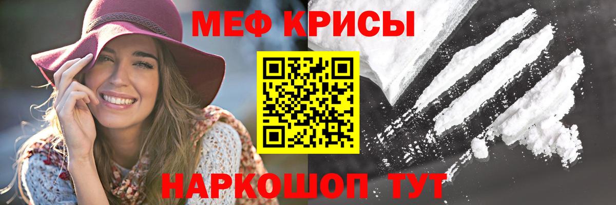 Мефедрон мука  Мефедрон  Вход с VPN  Урус-Мартан  Меф мяу мяу 