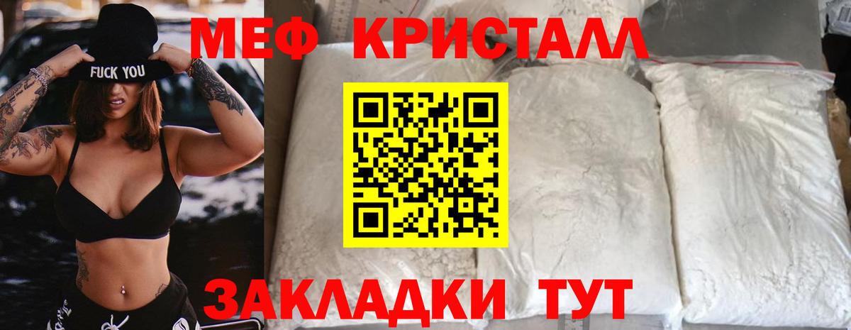 МЯУ-МЯУ VHQ  Урус-Мартан  Мефедрон  МЯУ-МЯУ  Меф mephedrone 