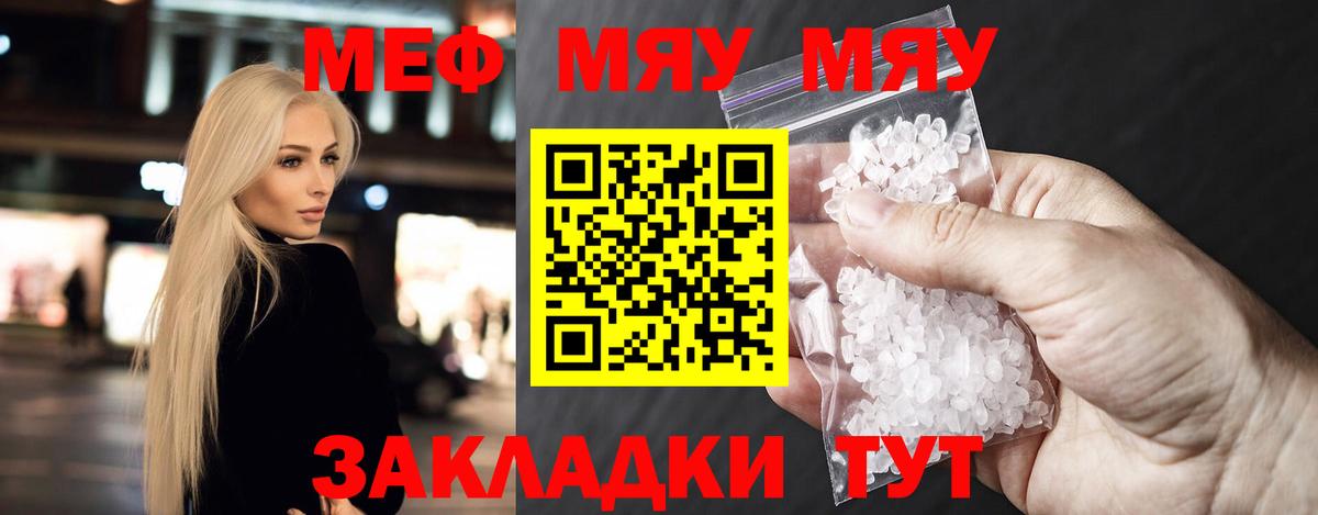 Меф мука Урус-Мартан