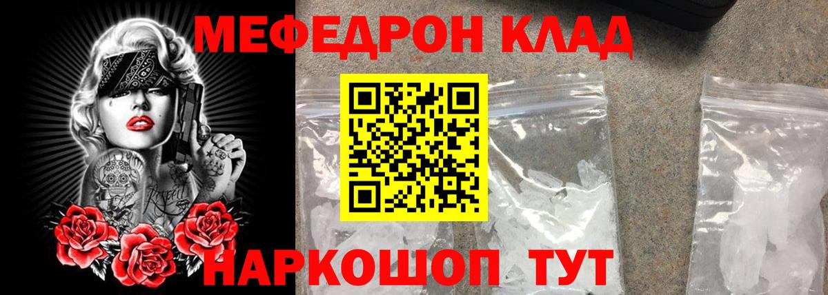 Мефедрон  Урус-Мартан