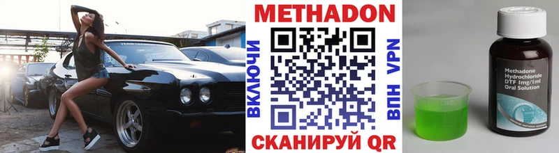 Метадон кристалл Урус-Мартан
