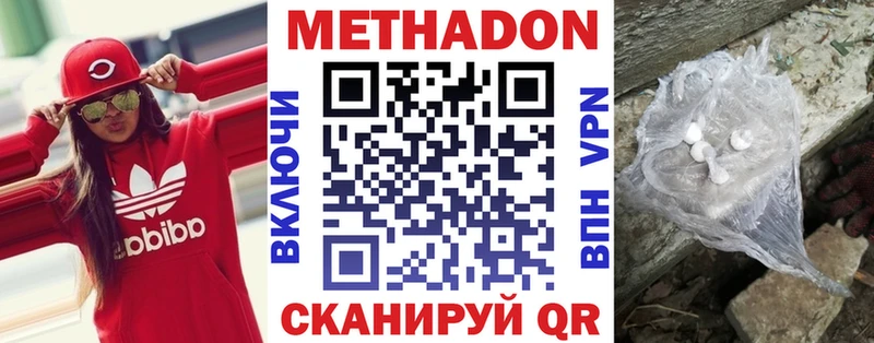 сколько стоит Урус-Мартан Метадон мёд