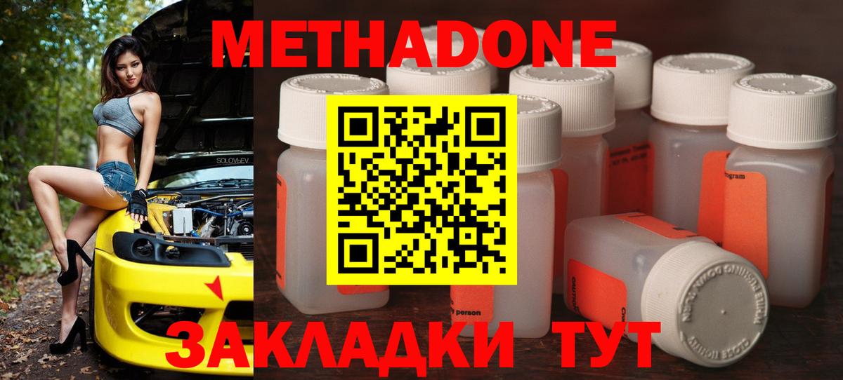 Метадон кристалл Урус-Мартан
