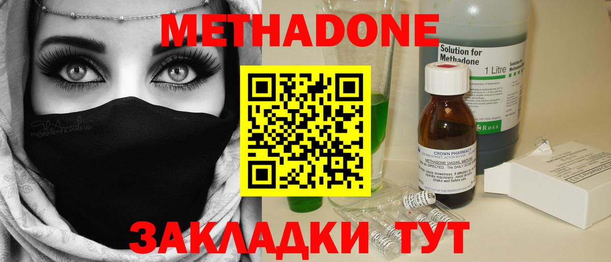 МЕТАДОН белоснежный  Вход с VPN  Урус-Мартан  МЕТАДОН кристалл 