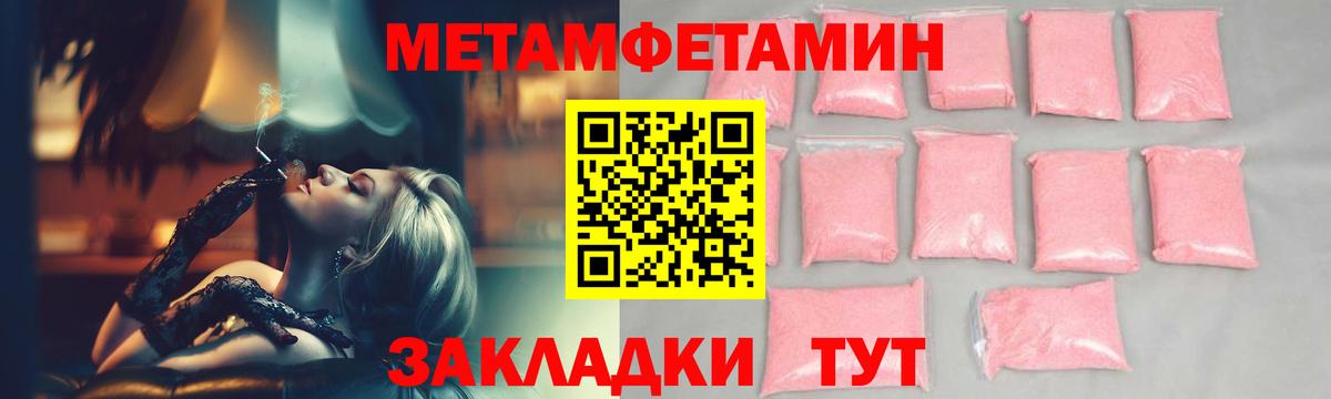 Первитин Methamphetamine  Вход с VPN  Метамфетамин  Первитин Methamphetamine  Урус-Мартан 