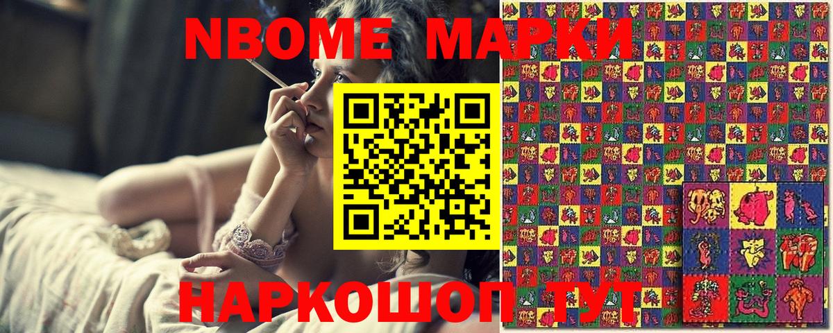 Урус-Мартан  Марки N-bome 1,8мг  Вход с VPN  Марки N-bome 1,8мг 