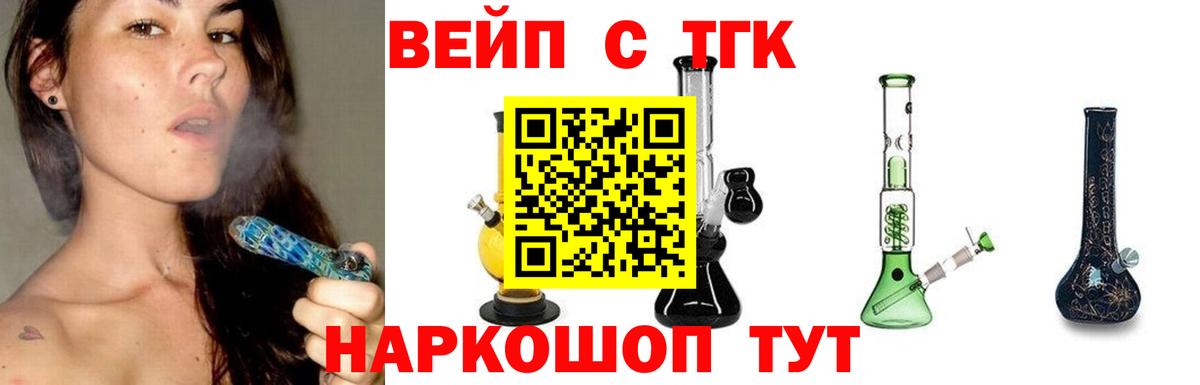 Урус-Мартан  ТГК вейп  Дистиллят ТГК Wax  Вход с VPN 